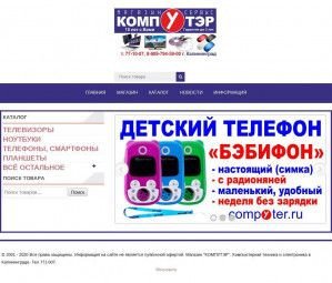 Предпросмотр для compyter.ru — Компутер