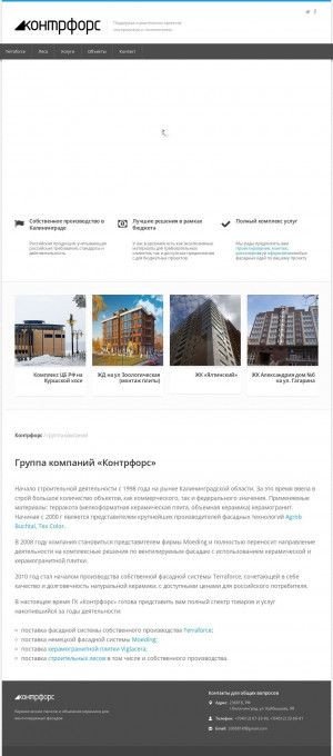Предпросмотр для contrfors.ru — Фасад-Строй