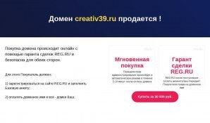 Предпросмотр для creativ39.ru — Столярный дом