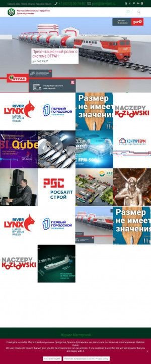 Предпросмотр для dennart.ru — Мастерская визуальных продуктов Дениса Артемьева
