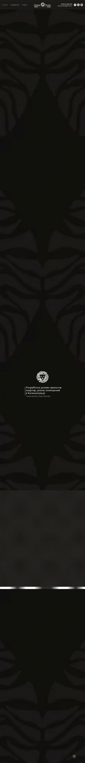 Предпросмотр для www.dizainlev.ru — Дизайн студия Льва Терехова