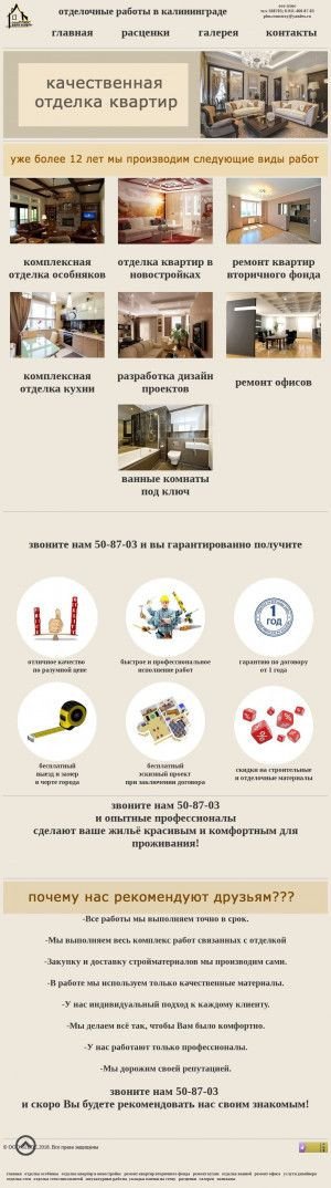 Предпросмотр для dom-s-plusom.ru — Плюс