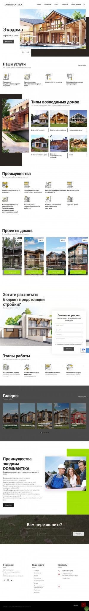 Предпросмотр для dominantika.ru — Dominantika