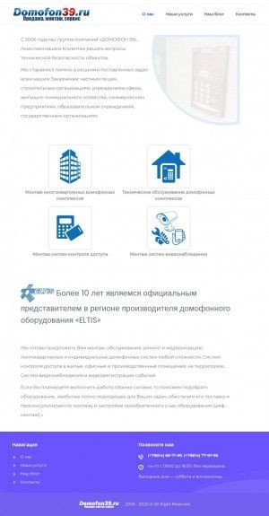Предпросмотр для www.domofon39.ru — Домофон 39