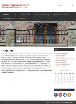 Предпросмотр для dvorstroiinvest.ru — ДворСтройИнвест