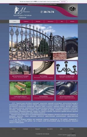 Предпросмотр для www.элит-забор.рф — Архитектурно-литейная компания