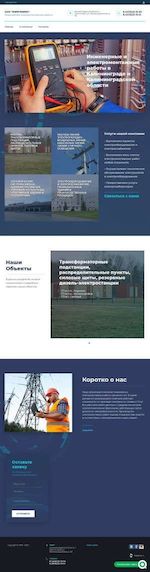 Предпросмотр для energomiks39.ru — Энергомикс