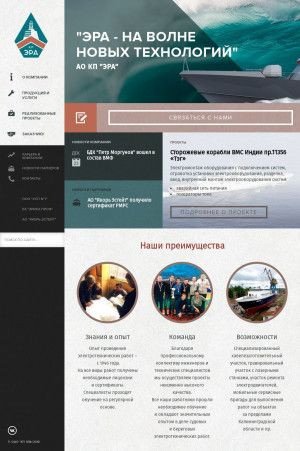 Предпросмотр для erabalt.ru — Эра