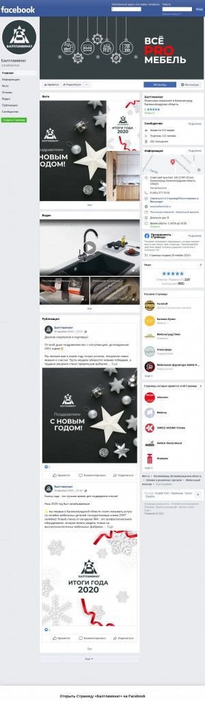 Предпросмотр для facebook.com — Метр квадратный