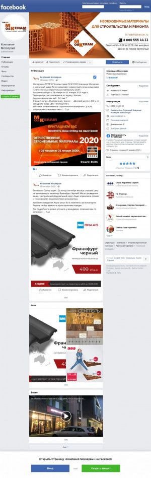 Предпросмотр для www.facebook.com — Москерам
