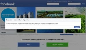 Предпросмотр для www.facebook.com — Компания Техномир