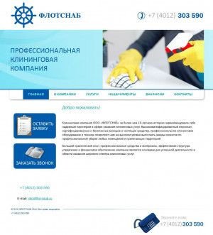 Предпросмотр для flot-snab.ru — Флотснаб