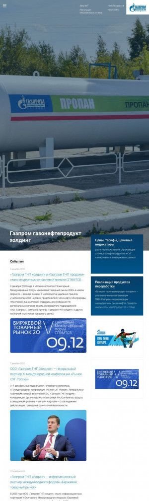 Предпросмотр для www.gasoil.ru — Газ-Ойл