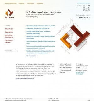 Предпросмотр для geocentr39.ru — Городской центр Геодезии Городского Округа Город Калининград