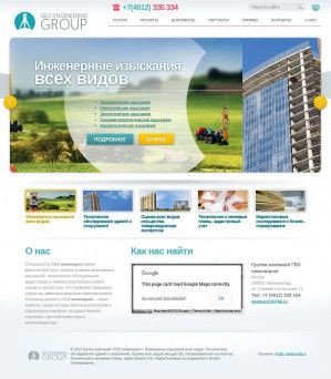 Предпросмотр для www.geoengin.ru — Гео инвест