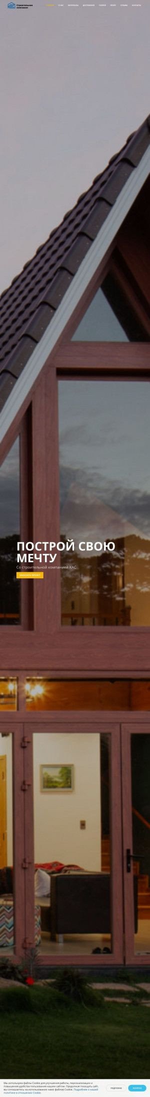 Предпросмотр для gkkas.ru — КАС