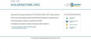 Предпросмотр для goldenstone.org — Компания Золотая гора