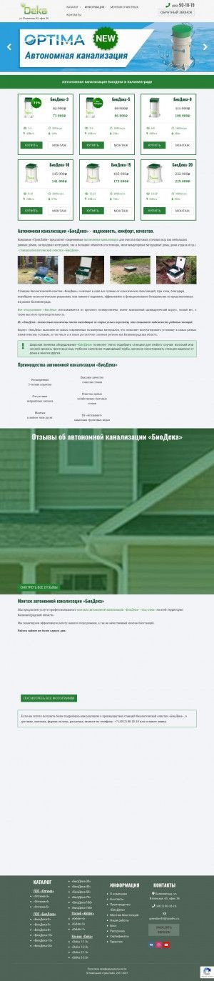 Предпросмотр для green-line39.ru — ГринЛайн