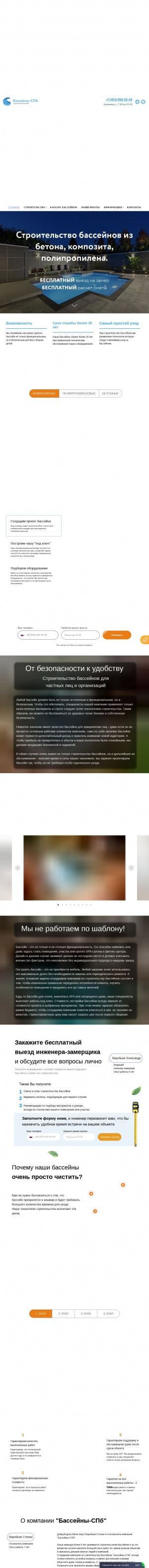 Предпросмотр для greenpools.ru — Представительство Greenpools