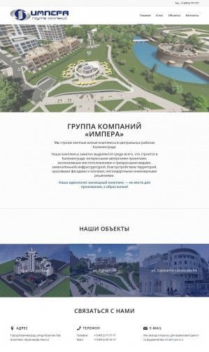 Предпросмотр для www.impera.ru — Группа компаний Импера