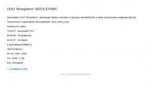 Предпросмотр для interavto39.ru — ИнтерАвто