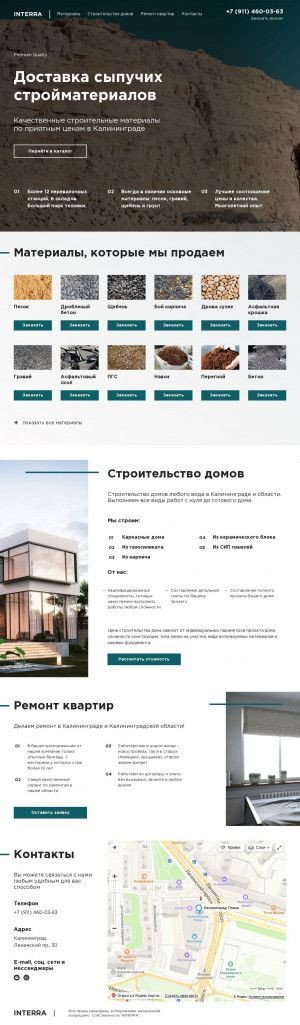 Предпросмотр для interra39.ru — Интерра