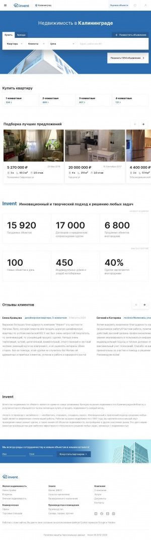 Предпросмотр для www.invent-realty.ru — Инвент