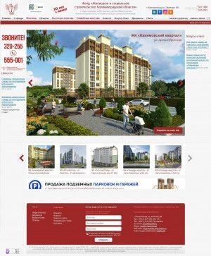 Предпросмотр для ipoteka-kaliningrad.ru — ЖК на ул. Орудийной