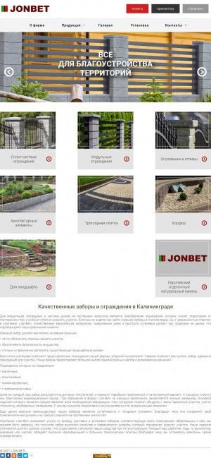 Предпросмотр для jon-bet.ru — Jonbet