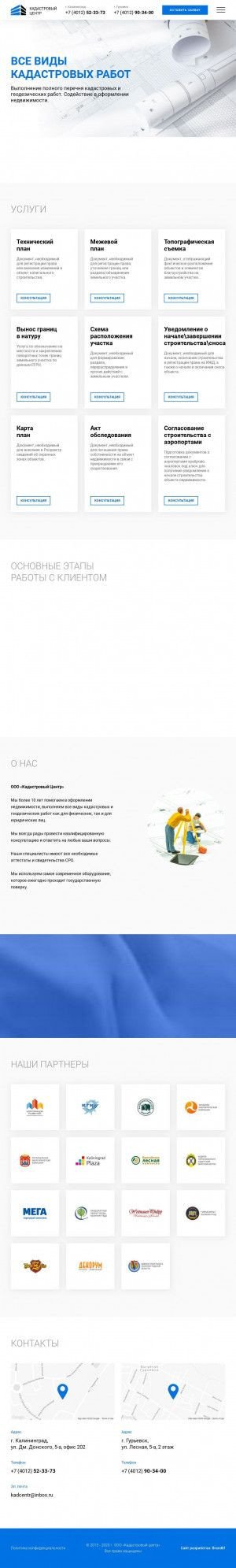Предпросмотр для kadcentr39.ru — Кадастровый центр