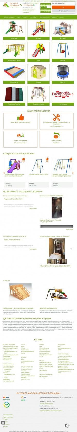 Предпросмотр для kaliningrad.det-ploshadka.ru — Электрокамины Калининград