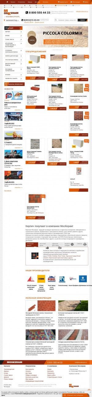 Предпросмотр для kaliningrad.moskeram.ru — Москерам
