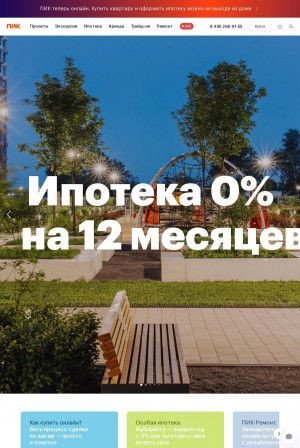 Предпросмотр для kaliningrad.pik.ru — Пик