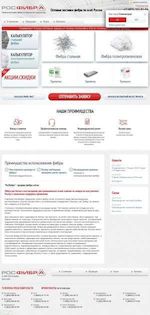 Предпросмотр для kaliningrad.rosfibra.ru — РосФибра