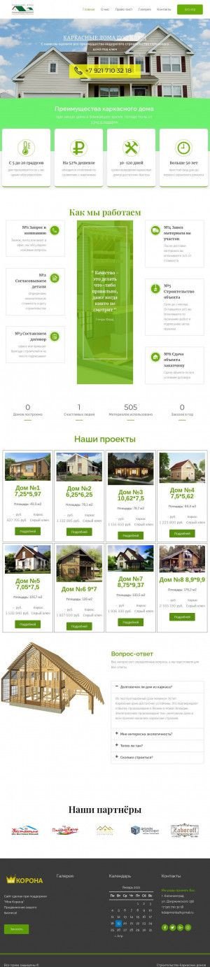 Предпросмотр для karkaskd.ru — Строительство домов из Каркаса
