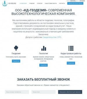 Предпросмотр для kd-geo.ru — КД-Геодезия