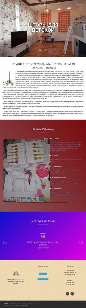 Предпросмотр для kld.desmechta.ru — VIP Дизайн