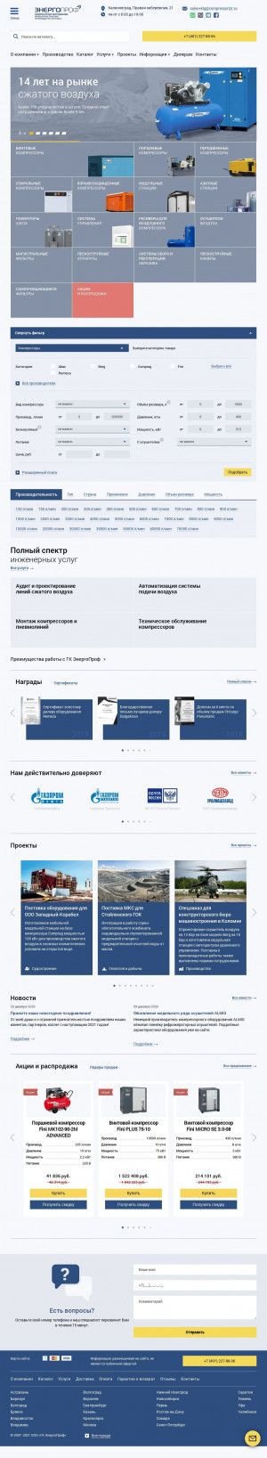 Предпросмотр для klg.compressortyt.ru — ГК ЭнергоПроф