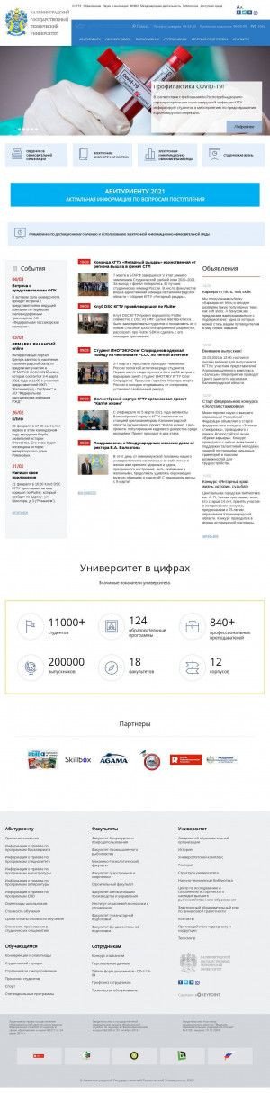 Предпросмотр для www.klgtu.ru — Калининградский Государственный Технический университет