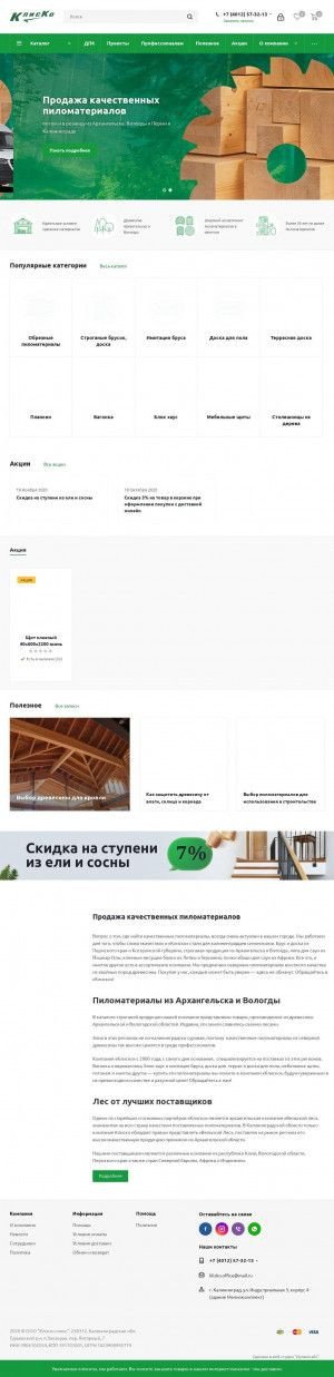 Предпросмотр для www.klisko.ru — Клиско