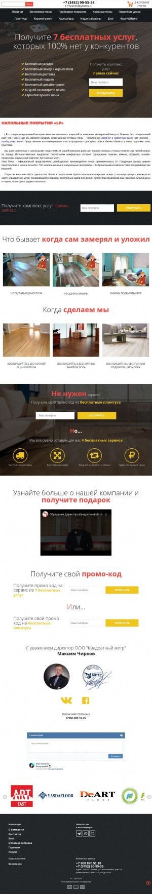 Предпросмотр для kmetr-m2.ru — Lico Plus