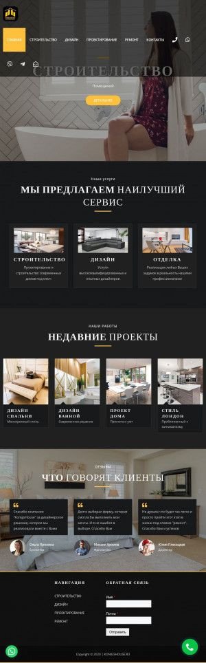 Предпросмотр для konigshouse.ru — Konigs House Group