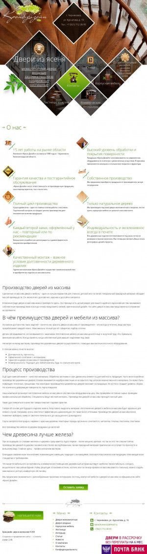 Предпросмотр для kronadizain.ru — Крона Дизайн