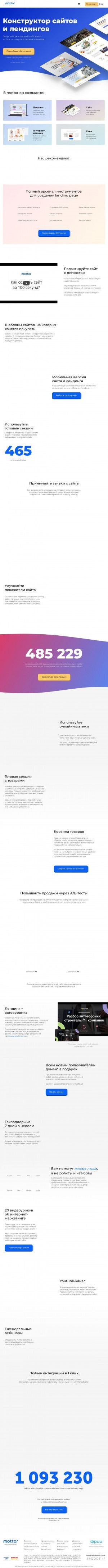 Предпросмотр для lpmotor.ru — УдачаСтройСервис
