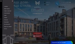 Предпросмотр для marata.kurort-invest.ru — Дом на Марата