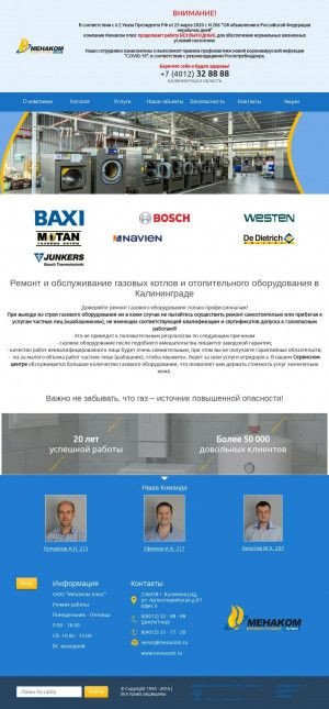 Предпросмотр для www.menacom.ru — Bosch