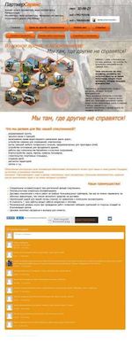 Предпросмотр для www.mini-eks.com — Аренда Спецтехники в г. Калининграде