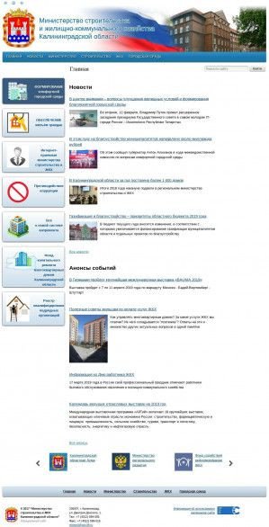 Предпросмотр для minstroy39.ru — Министерство строительства и жилищно-коммунального хозяйства Калининградской области