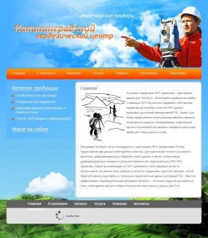 Предпросмотр для misageo.ru — Калининградский геодезический центр