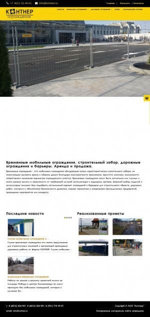 Предпросмотр для www.mobifence.ru — Mobifence